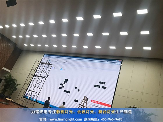 會議室燈光方案