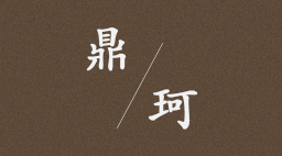 力銘光電