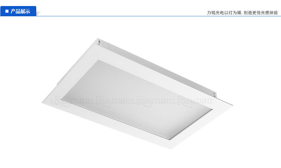 嵌入式高清LED會議燈正面