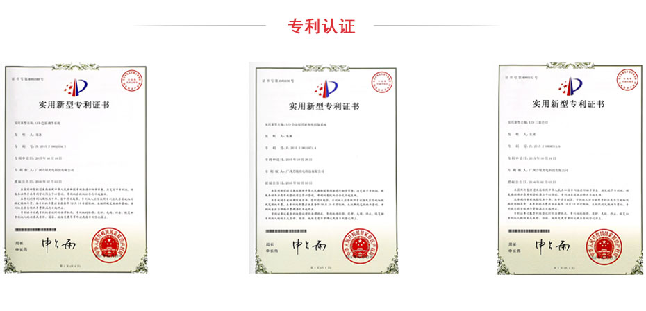 350圖案光束染色3合1搖頭燈力銘光電專利認證